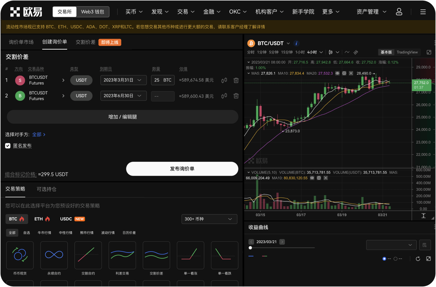 平台是否收取未活跃账户费用